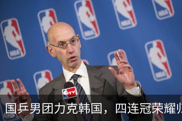 国乒男团力克韩国，四连冠荣耀归来